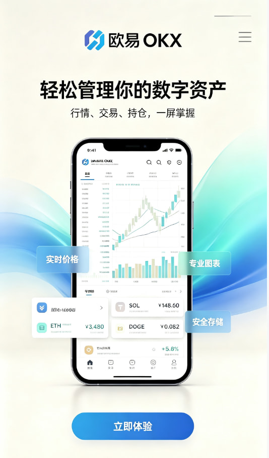 下载欧交易所app新手交易流程分享